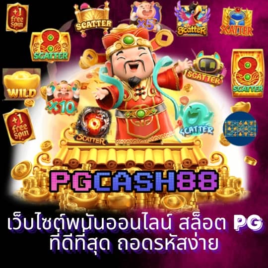 สล็อตไม่มีขั้นต่ํา